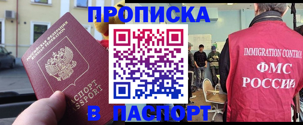 временная регистрация поиск в Горнозаводске