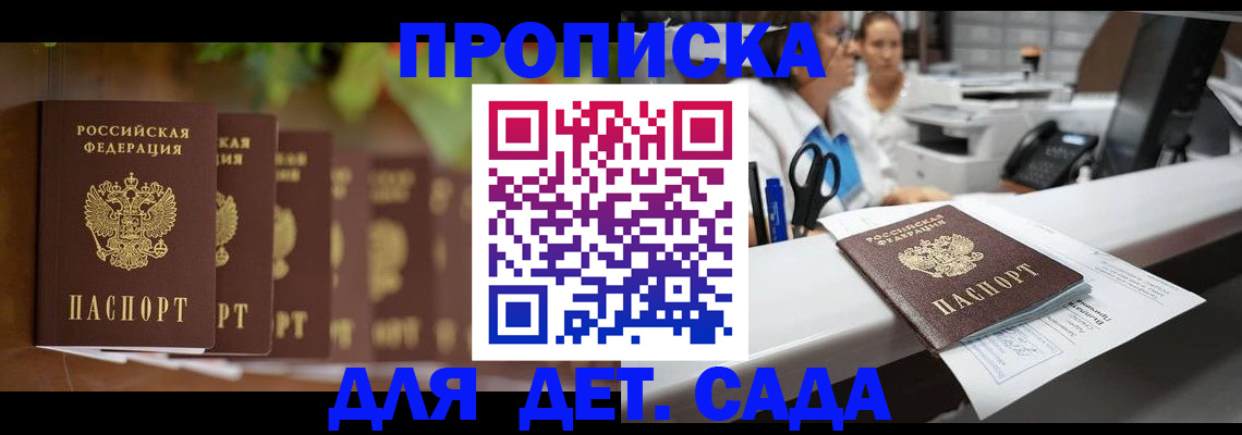 прописка для кредита в Горнозаводске