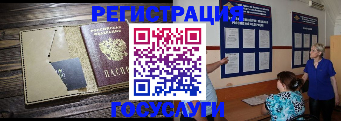 прописка для кредита в Горнозаводске