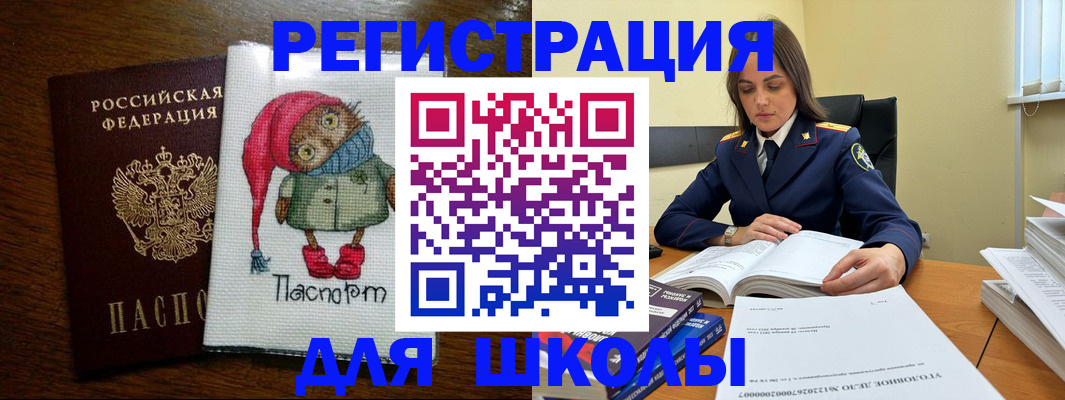 прописка регистрация в Горнозаводске